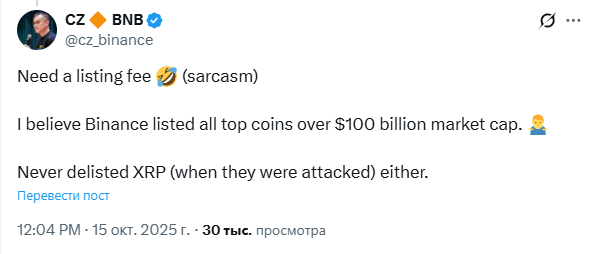 
                    На примере XRP Чанпен Чжао описал отношение Binance к сильным проектам                