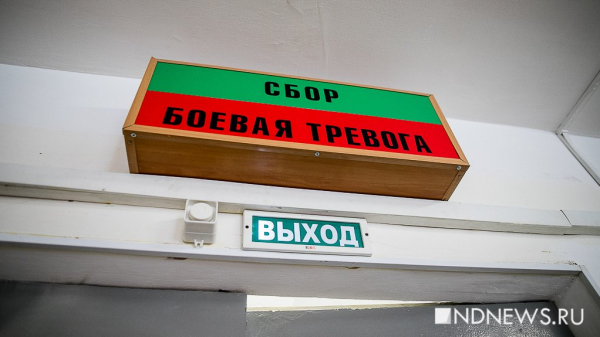 На Урале объявили режим реагирования на возможную атаку БПЛА