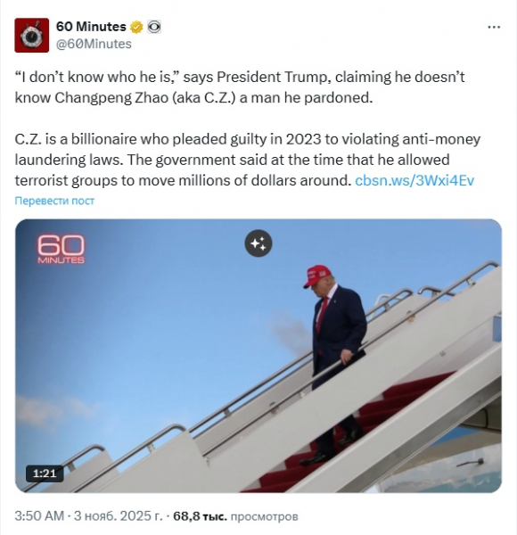 
                    Трамп прокомментировал помилование CZ словами «я его не знаю»                