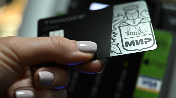 Банк России проверил систему "Мир" на управление рисками Банк России проверил систему "Мир" на управление рисками