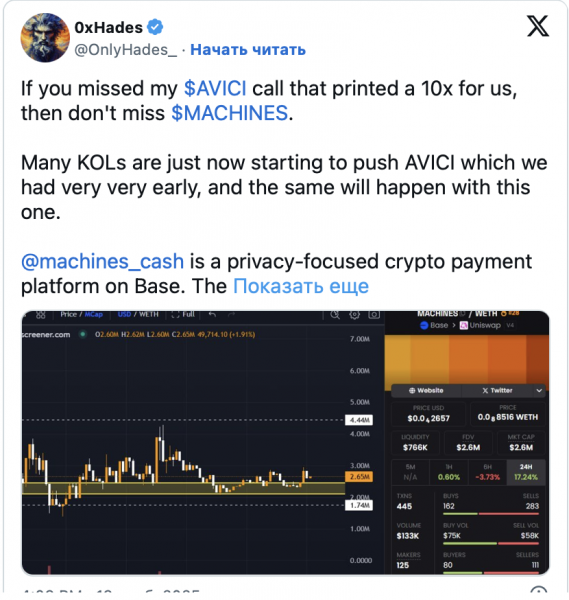Сектор Web3-необанков набирает обороты. Перспективы малых токенов