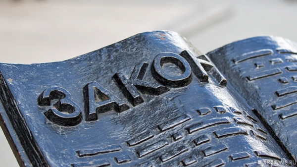 В Челябинске ужесточение требований к партийной дисциплине депутатов объяснили федеральным законодательством В Челябинске ужесточение требований к партийной дисциплине депутатов объяснили федеральным законодательством