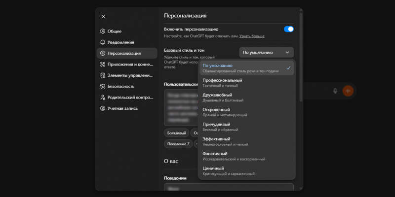 OpenAI представила GPT‑5.1 &mdash; более умную ИИ-модель с новыми пресетами личности