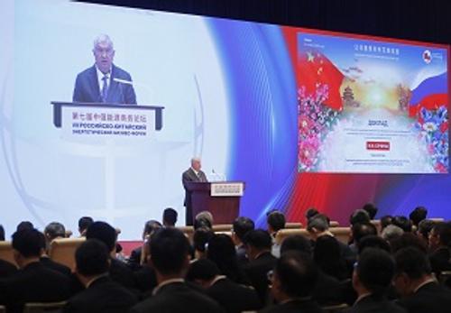 В Пекине прошел VII Российско-Китайский энергетический бизнес-форум